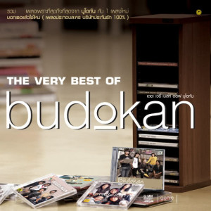 อัลบัม THE VERY BEST OF budokan ศิลปิน บูโดกัน