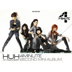 ดาวน์โหลดและฟังเพลง I My Me Mine พร้อมเนื้อเพลงจาก 4minute