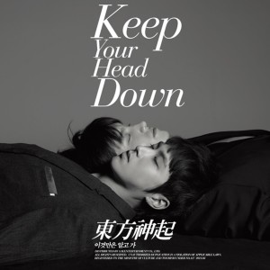 收听东方神起的왜 (Keep Your Head Down)歌词歌曲