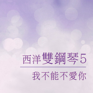 Listen to 有口難言 song with lyrics from 杨灿明