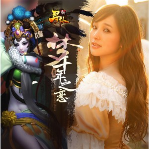 ดาวน์โหลดและฟังเพลง 梦千年之恋 พร้อมเนื้อเพลงจาก 金莎