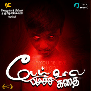 Listen to Pattu Pattu Meni song with lyrics from Mahalingam