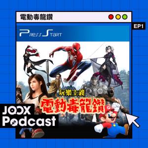 收聽Press Start的EP1 - 電動毒龍鑽頭炮！次世代遊戲界鹿死誰手歌詞歌曲