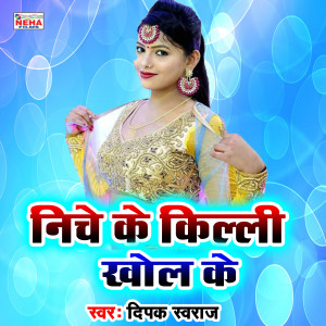 Album Niche Ke Killi Khol Ke from Deepak Swaraj