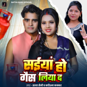 Album Saiyan Ho Gas Liya Da from Satya Saini