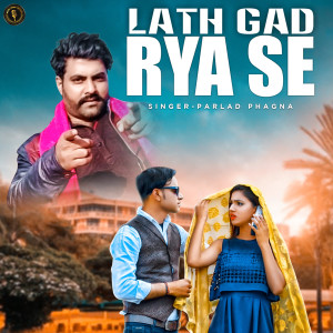 ดาวน์โหลดและฟังเพลง Lath Gad Rya Se พร้อมเนื้อเพลงจาก Parlad Phagna