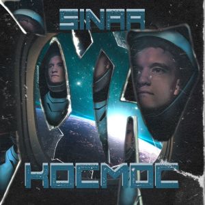 Album Космос oleh Sinar