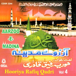 ดาวน์โหลดและฟังเพลง Allah Allah Allah (Hamd) พร้อมเนื้อเพลงจาก Huriya Rafeeq Qadri