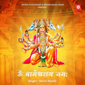 Listen to Om Bageshwaraye Namah song with lyrics from Varun Pandit
