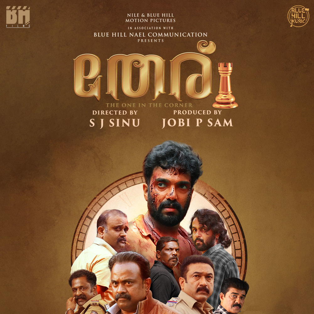 Aalumee Naalam