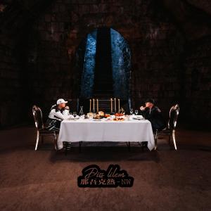 Listen to Diss LIL-EM song with lyrics from 那吾克热-NW