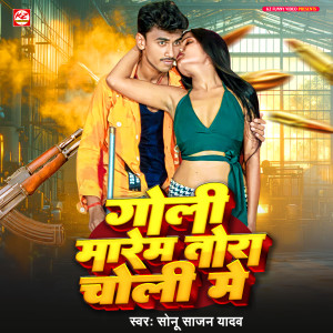 Listen to Goli Marem Tora Choli Me song with lyrics from Sonu Sajan Yadav