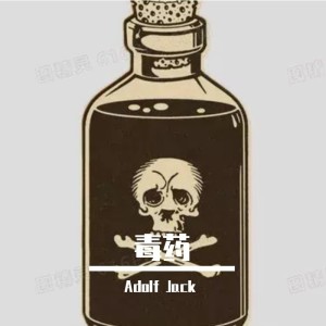 Album 毒药 from Jack wu