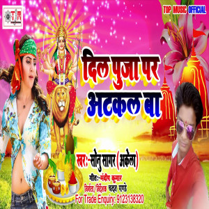 Dengarkan Dil Puja Par Atakal Ba lagu dari Sonu Sagar dengan lirik