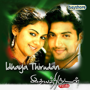 Bharathwaj的專輯Idhaya Thirudan (Original Motion Picture Soundtrack)