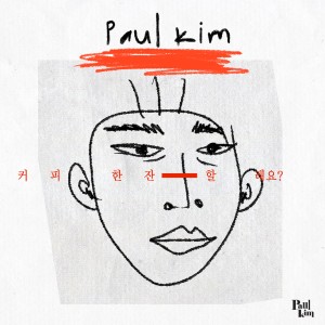 ดาวน์โหลดและฟังเพลง Would you like a cup of coffee? พร้อมเนื้อเพลงจาก Paul Kim