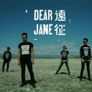 收聽Dear Jane的遠徵歌詞歌曲