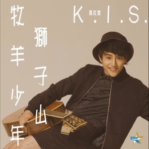 Album Mu Yang Shao Nian Shi Zi Shan oleh 罗启聪