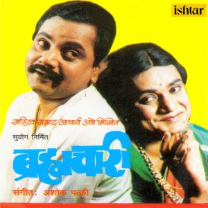 ดาวน์โหลดและฟังเพลง Chala Chala Re พร้อมเนื้อเพลงจาก Ashok Patki