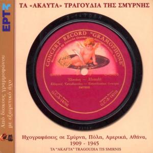 ดาวน์โหลดและฟังเพลง Sala Sala พร้อมเนื้อเพลงจาก Antonis Dalgas