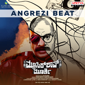 Pavan的专辑Angrezi Beat (From "Music Shop Murthy - Kannada")