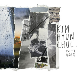 Dengarkan 서울도 비가 오면 괜찮은 도시 (Seoul, Rainy) lagu dari Kim HyunChul dengan lirik