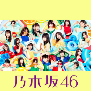 收聽乃木坂46的Jikochudeikou!歌詞歌曲