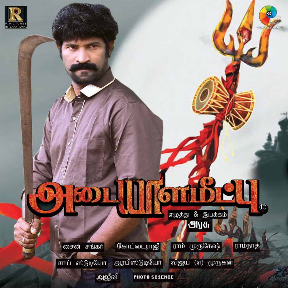 Oru Thadava