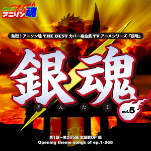 Listen to ジレンマ（第228～240話 OP） song with lyrics from 高良祐子