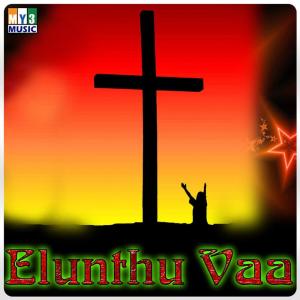 Album Elunthu Vaa from Innisai Murasu Bro