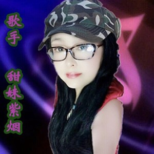Album 书画家乡 from 甜妹紫烟