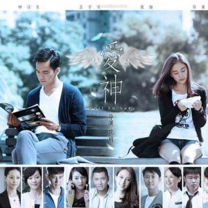 Listen to 爱神 song with lyrics from Wallace Chung (钟汉良)