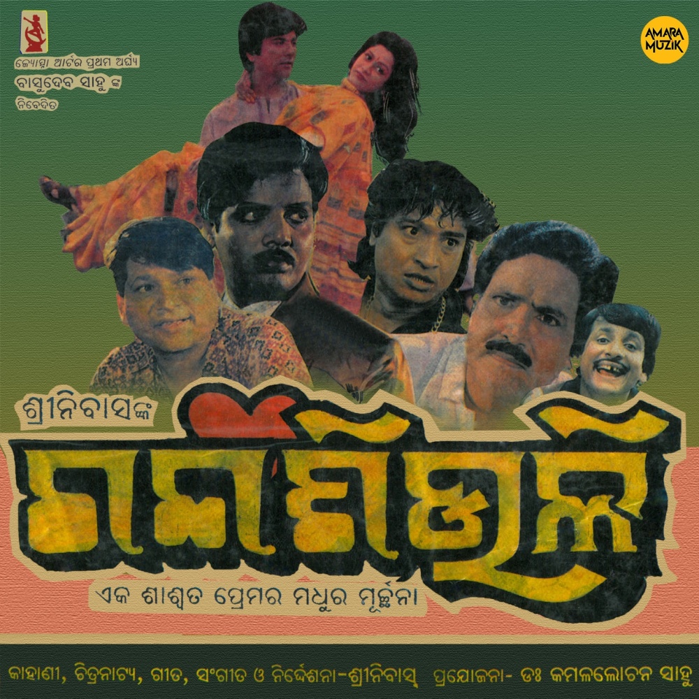 Tame Mo Maan Bana Ra Suna Chadei