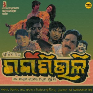 ดาวน์โหลดและฟังเพลง Yea Jebana Alum Aa Re (Title Song) พร้อมเนื้อเพลงจาก Sourav Nayak