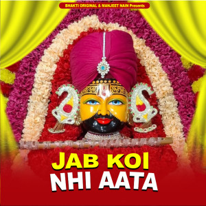 Listen to Jab Koi Nhi Aata song with lyrics from Amit Singh Ammy