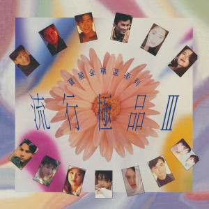 ดาวน์โหลดและฟังเพลง 雨中的恋人们 พร้อมเนื้อเพลงจาก Christopher Wong
