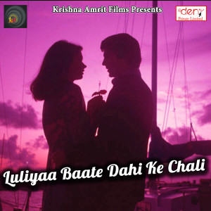 Dengarkan lagu Pagli Deewana Banake nyanyian Sarvesh Lal Yadav dengan lirik