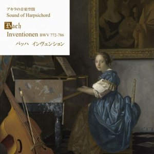 收聽Akira-M的Invention No.5 BWV 776歌詞歌曲