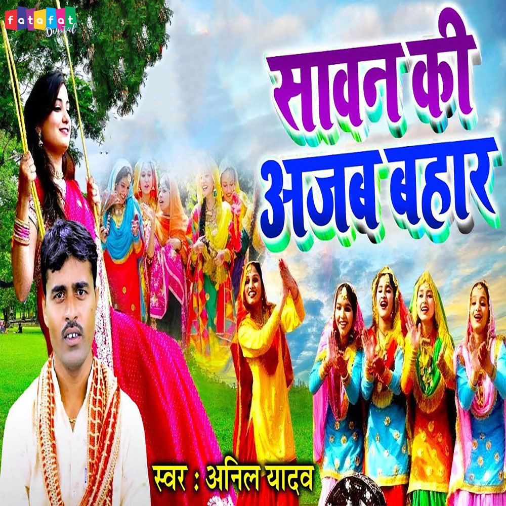 Sawan Ki Ajab Bahar (Hindi)