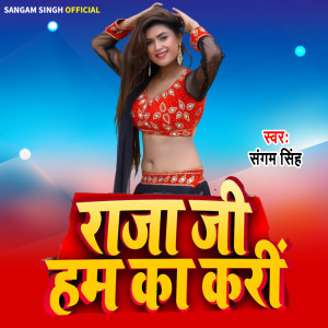 Listen to Raja Ji Hum Ka Karin song with lyrics from Sangam Singh