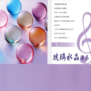 Listen to AND I LOVE HER (我愛她) song with lyrics from Mau Chih Fang
