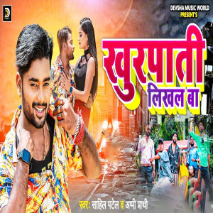 Listen to Khurpati Likhal Ba song with lyrics from Sahil Patel