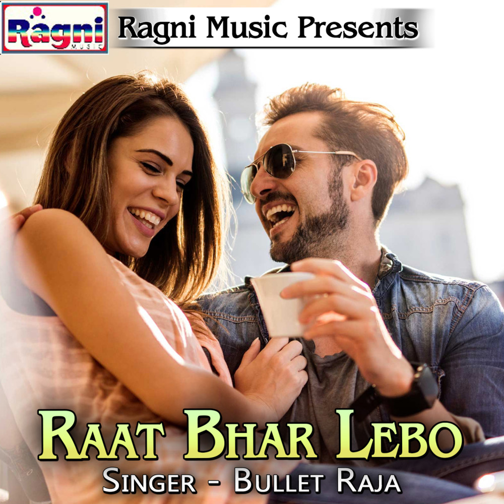 Seel Turale Rahani