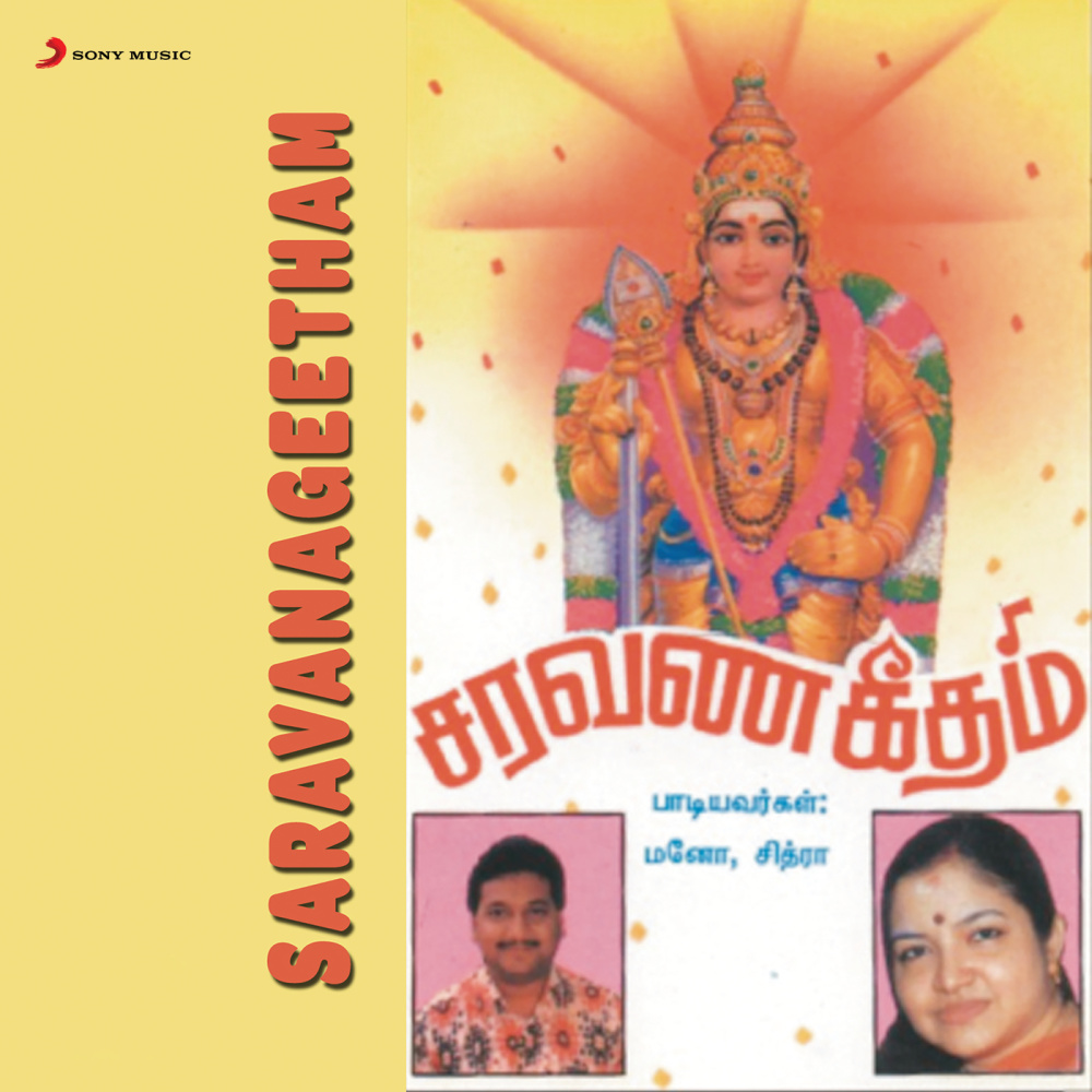 Paarelam Potrum