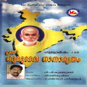 ดาวน์โหลดและฟังเพลง Chembazhanthi Enna พร้อมเนื้อเพลงจาก Chengannur Sreekumar