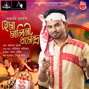 Album Hemamalini Dharmendra from ARANYAM DOWARAH