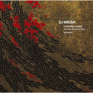 ดาวน์โหลดและฟังเพลง Shinjiro (Harsh Mix) พร้อมเนื้อเพลงจาก DJ Krush