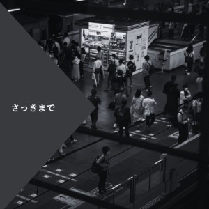 Listen to sakimade song with lyrics from Zu