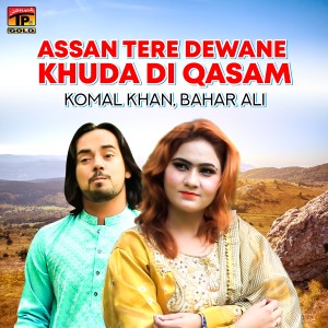 收聽Komal Khan的Assan Tere Dewane Khuda Di Qasam歌詞歌曲