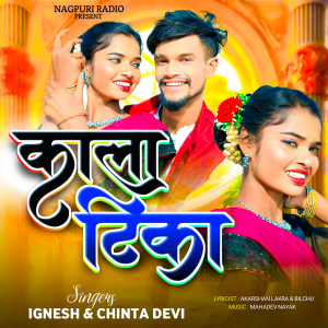 Listen to Kala Tika (Explicit) song with lyrics from Chinta Devi